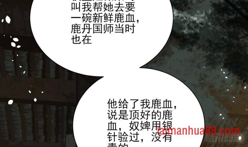 第157话 内奸者是你！