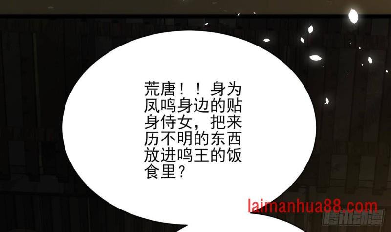 第157话 内奸者是你！