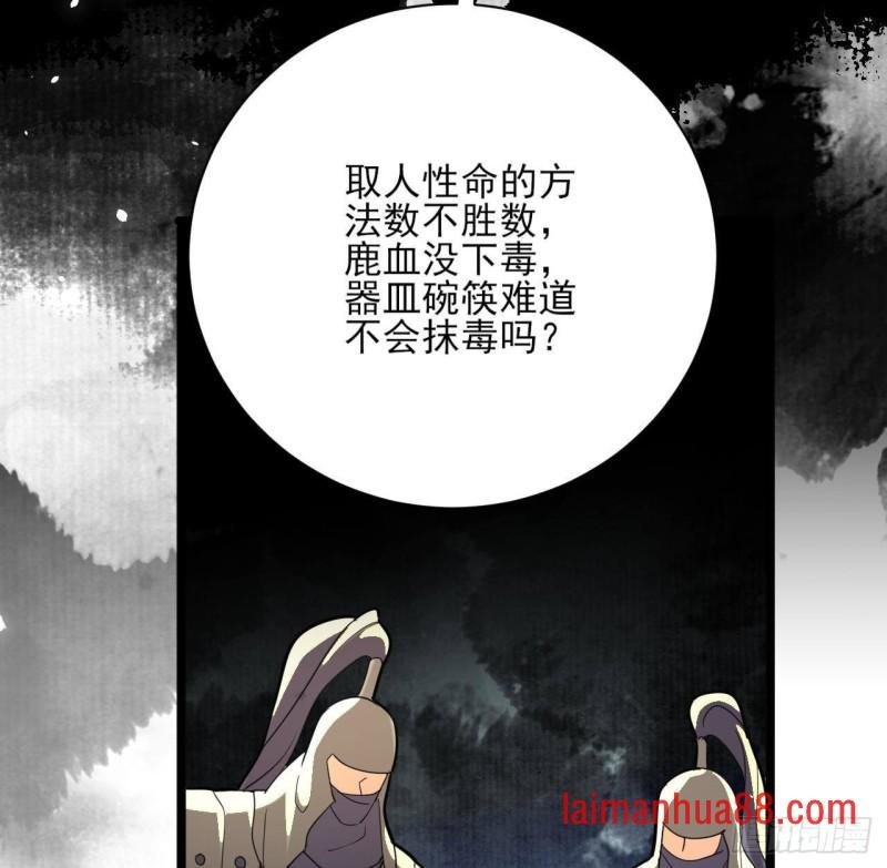 第157话 内奸者是你！
