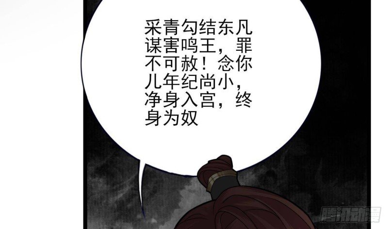 第158话 容恬中计！