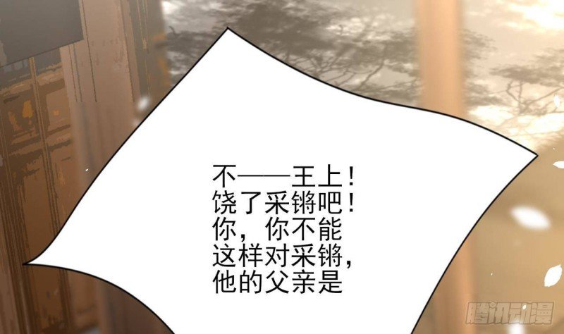 第158话 容恬中计！