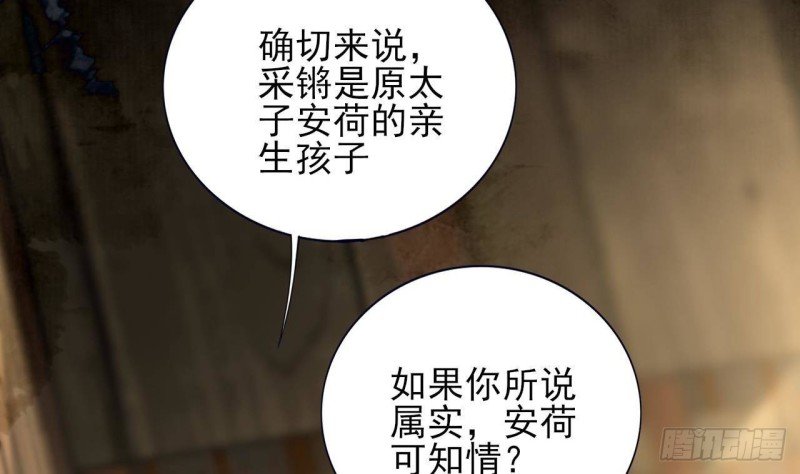 第158话 容恬中计！