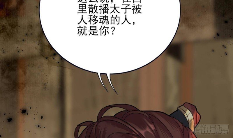 第158话 容恬中计！
