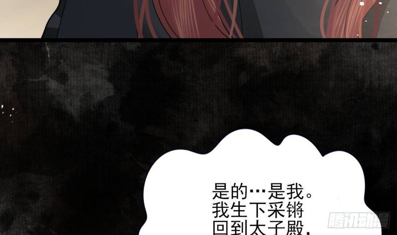 第158话 容恬中计！