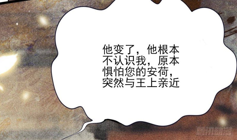 第158话 容恬中计！