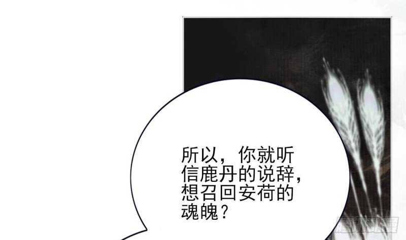 第158话 容恬中计！
