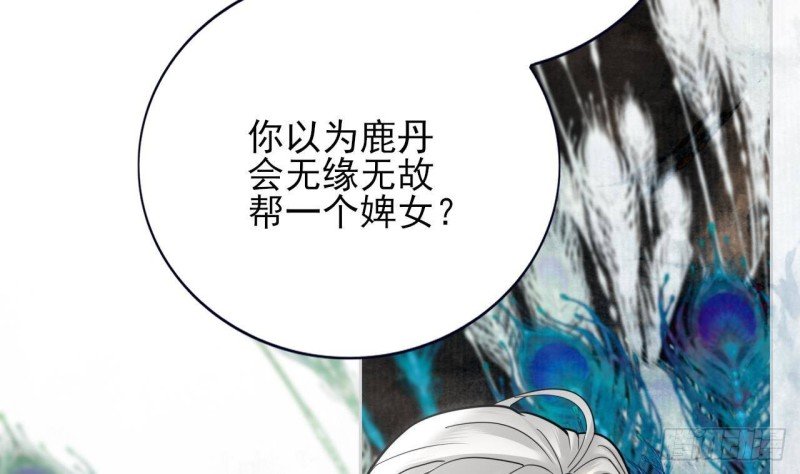 第158话 容恬中计！