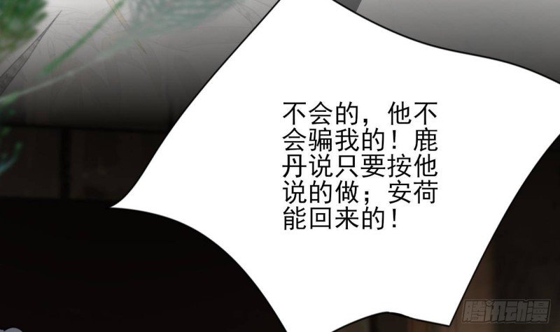 第158话 容恬中计！