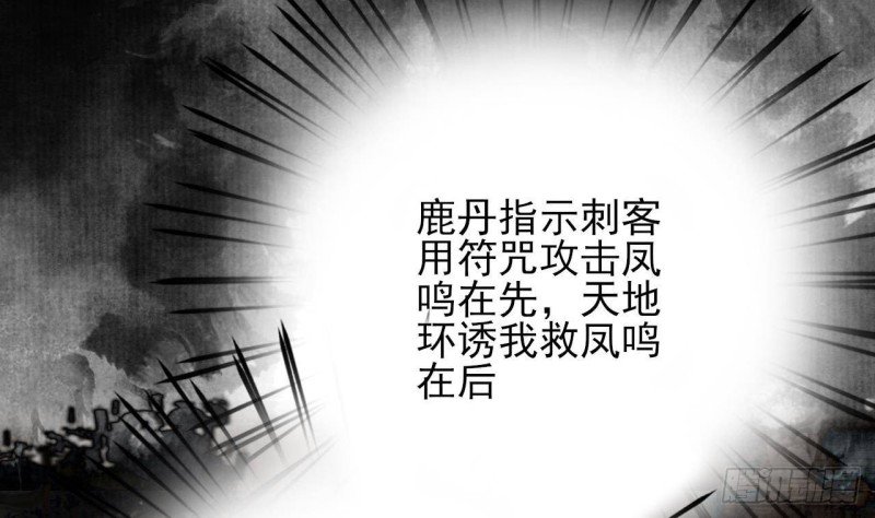 第158话 容恬中计！