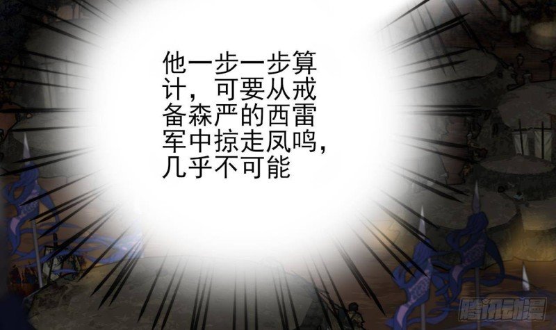 第158话 容恬中计！
