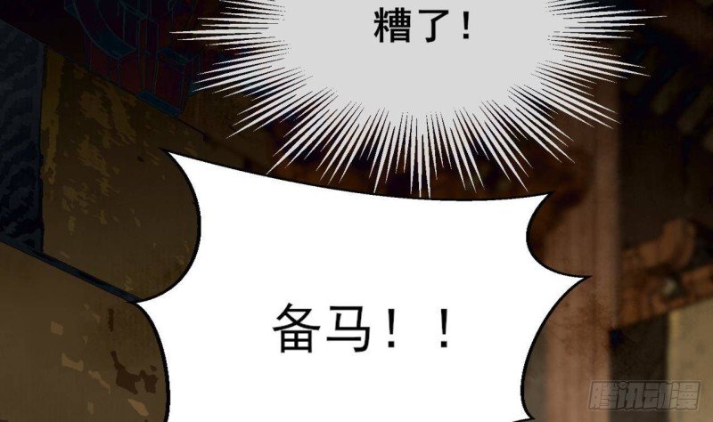 第158话 容恬中计！