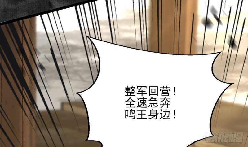 第158话 容恬中计！