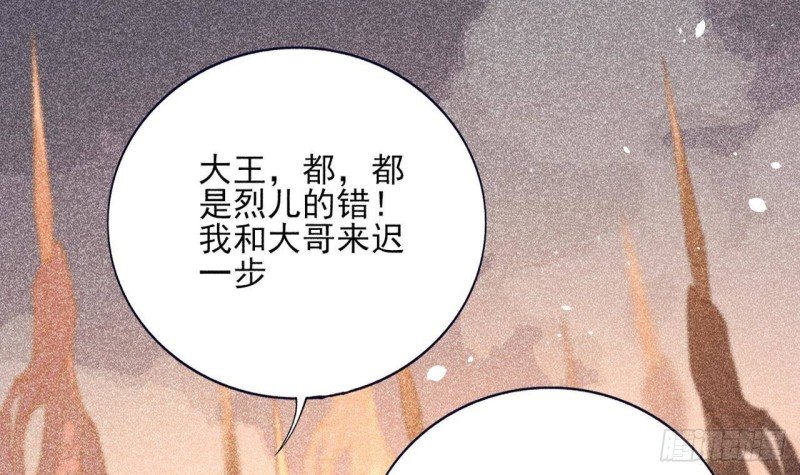 第159话 鸣王的亲骨肉