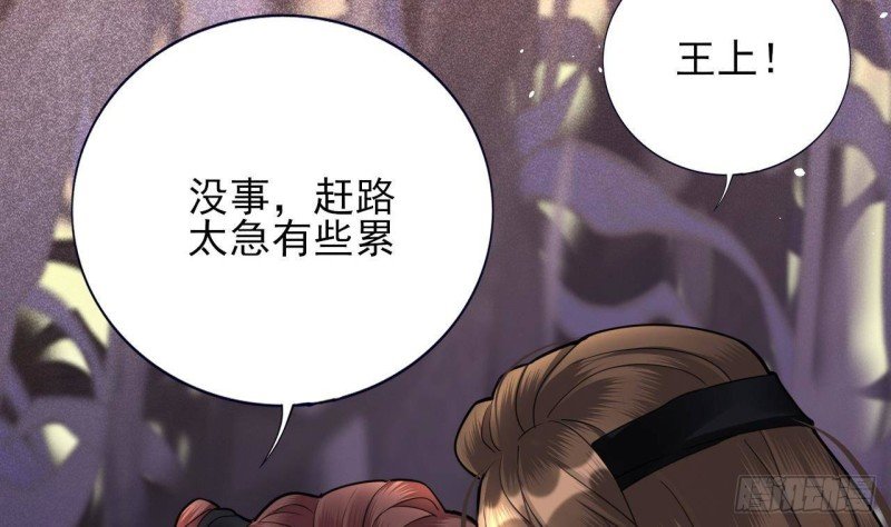 第159话 鸣王的亲骨肉