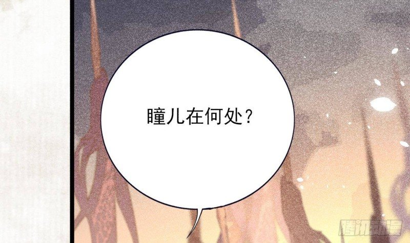 第159话 鸣王的亲骨肉
