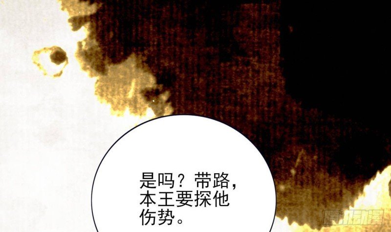 第159话 鸣王的亲骨肉