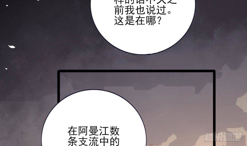 第159话 鸣王的亲骨肉