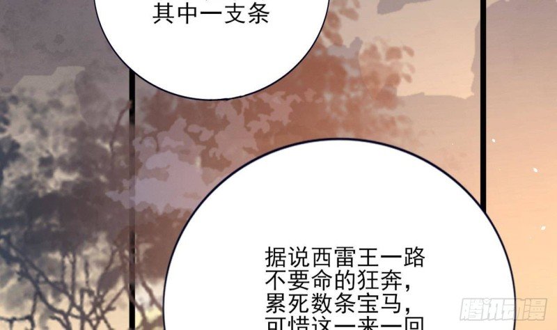 第159话 鸣王的亲骨肉