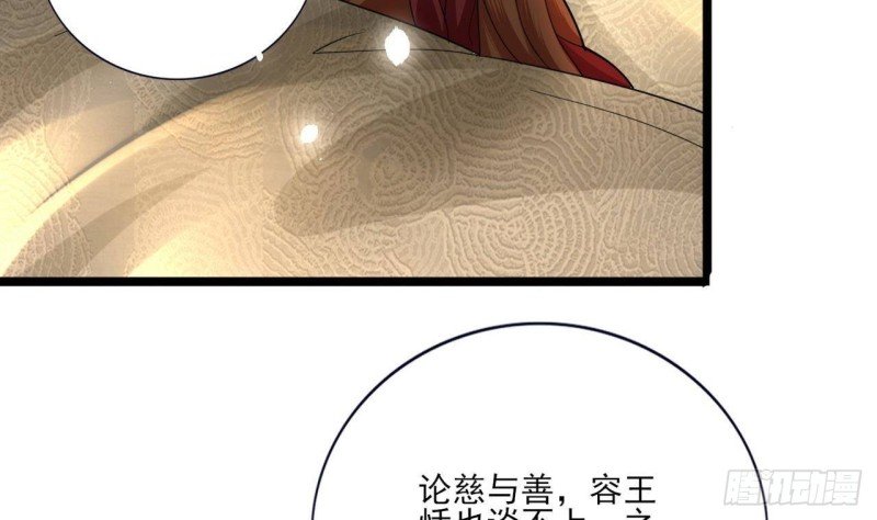 第159话 鸣王的亲骨肉