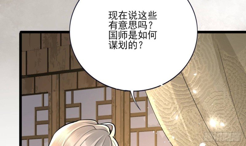 第159话 鸣王的亲骨肉