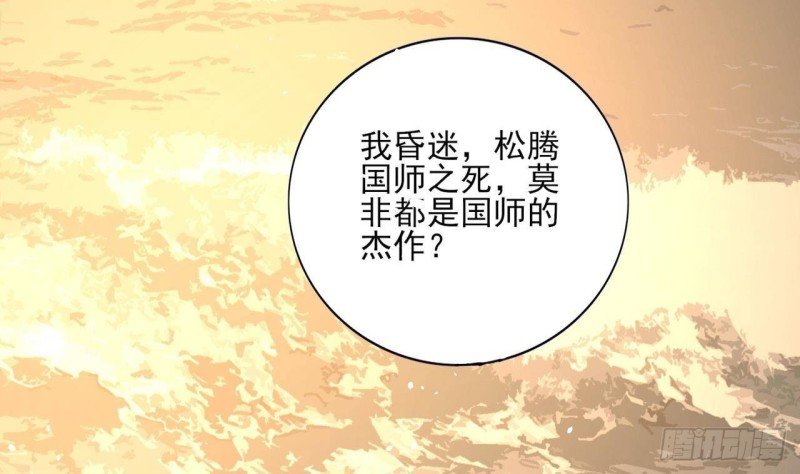 第159话 鸣王的亲骨肉