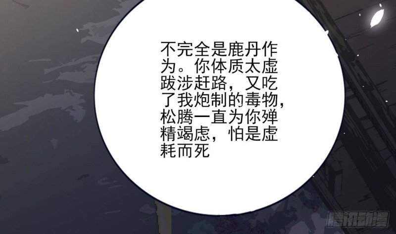 第159话 鸣王的亲骨肉