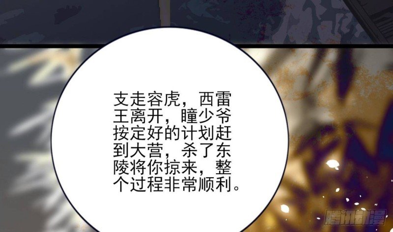 第159话 鸣王的亲骨肉
