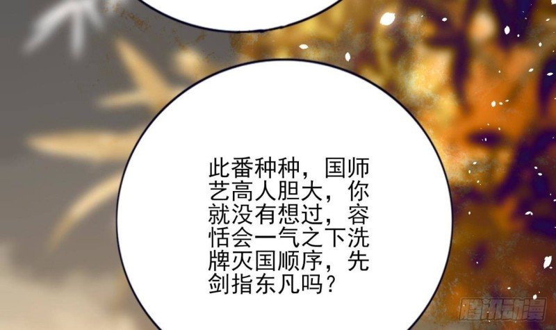 第159话 鸣王的亲骨肉