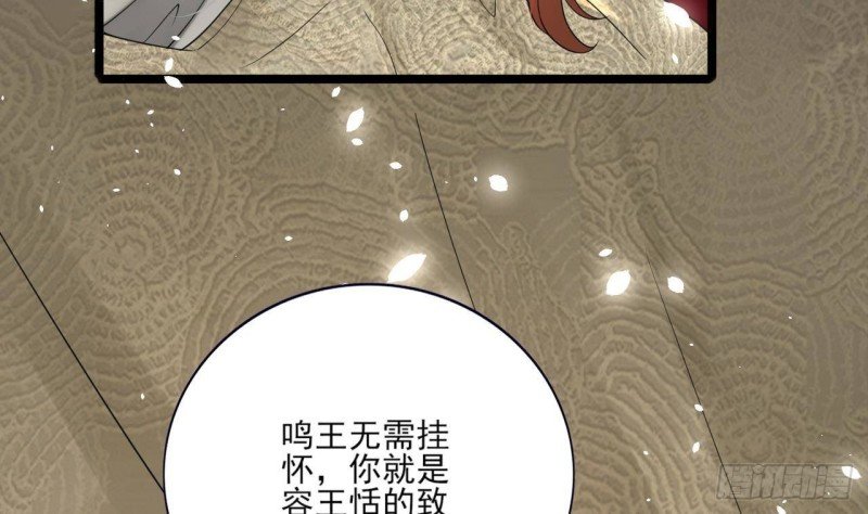 第159话 鸣王的亲骨肉