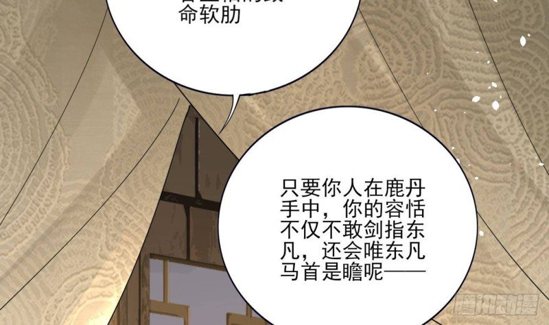 第159话 鸣王的亲骨肉
