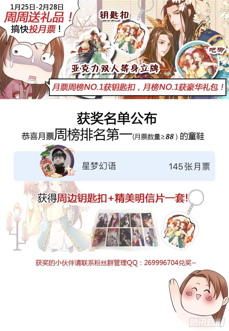 第159话 鸣王的亲骨肉