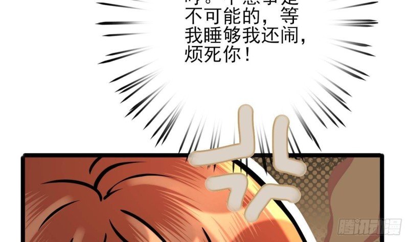 第160话 睡够了就闹！
