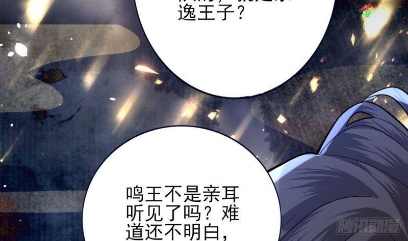 第161话 怎么会是他！？
