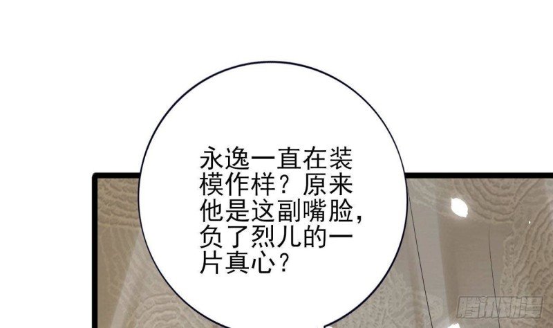 第161话 怎么会是他！？