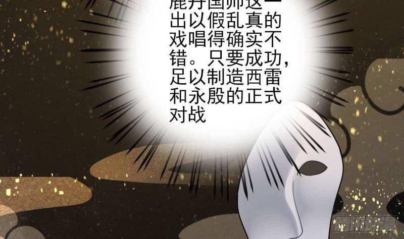 第161话 怎么会是他！？