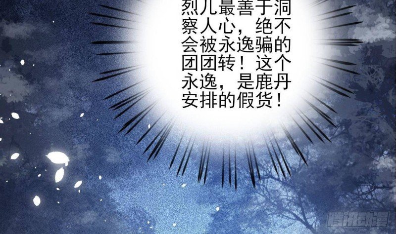 第161话 怎么会是他！？