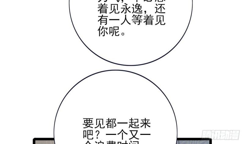第161话 怎么会是他！？