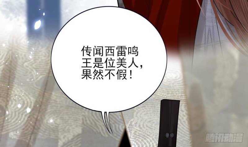 第162话 男人，你在玩火