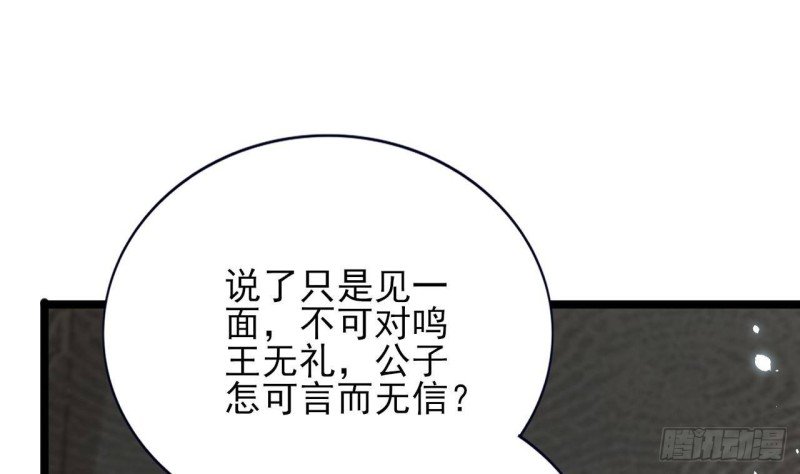 第162话 男人，你在玩火