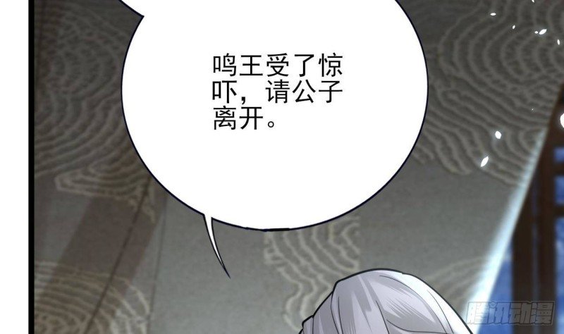 第162话 男人，你在玩火