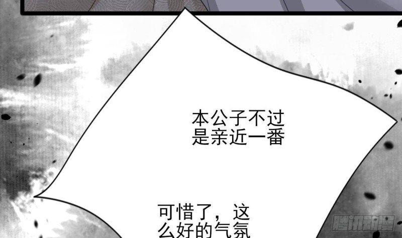 第162话 男人，你在玩火