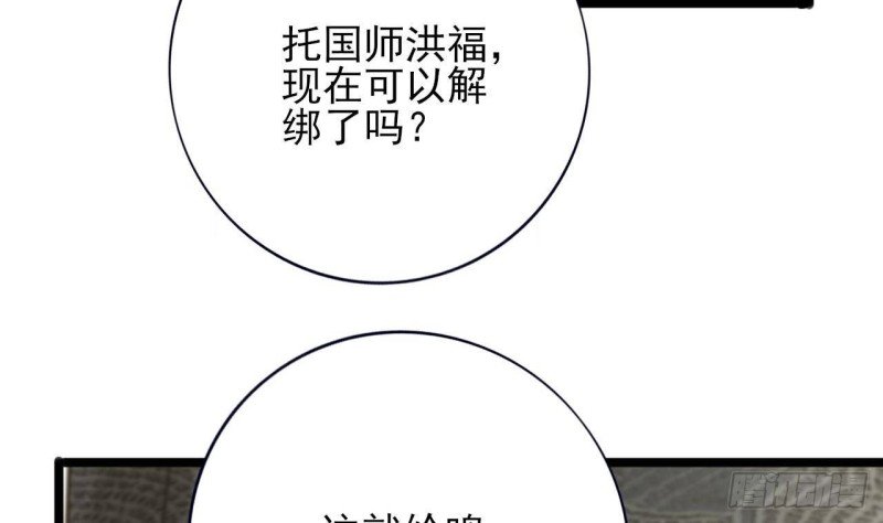 第162话 男人，你在玩火