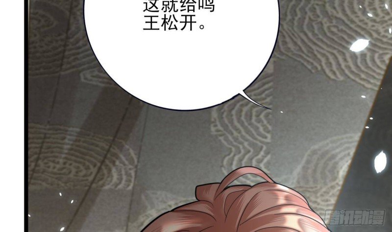 第162话 男人，你在玩火