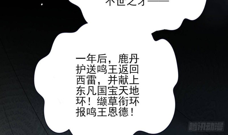 第163话 演技PK