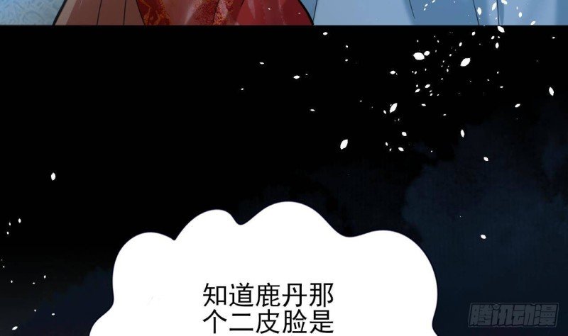 第164话 美人计
