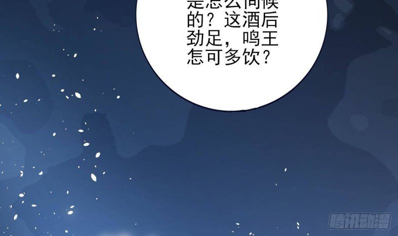 第164话 美人计