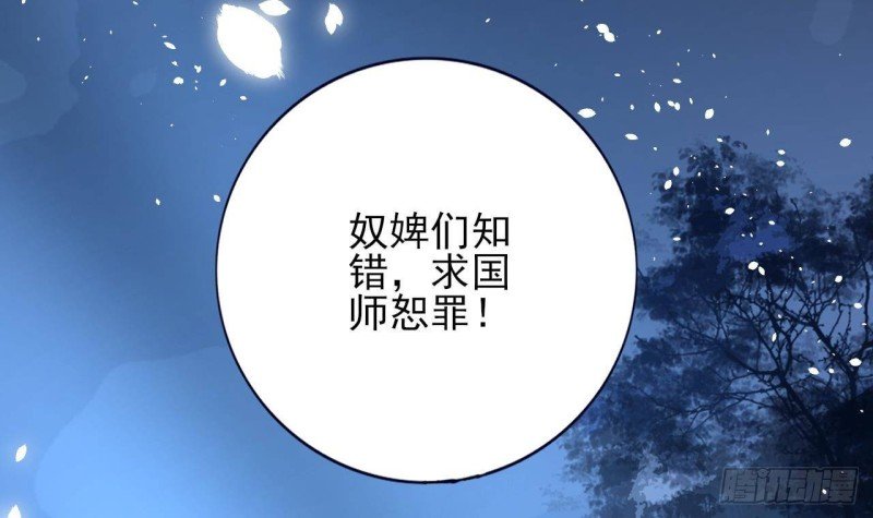 第164话 美人计