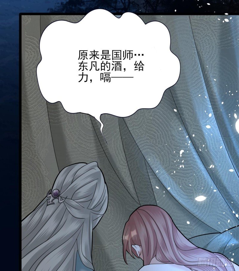 第164话 美人计