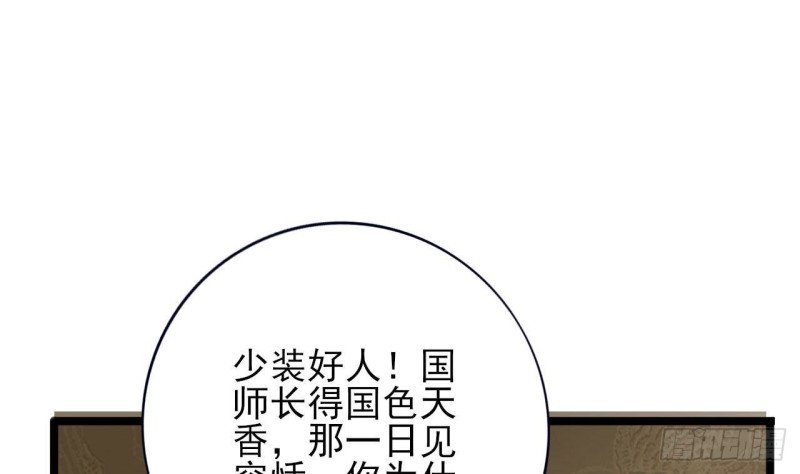第164话 美人计