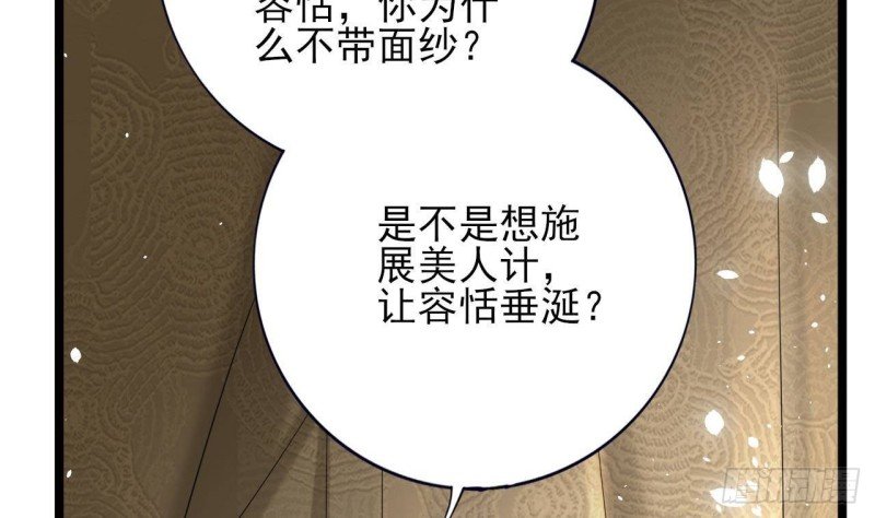 第164话 美人计